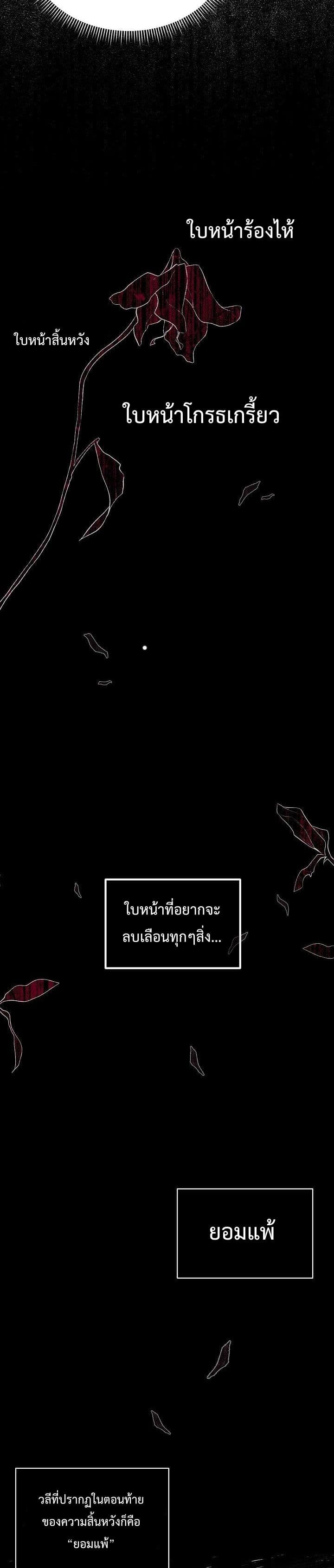 I’m Tired of Novel Transmigration 2 (37)